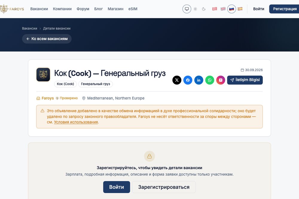 Как найти вакансии для моряков: руководство по поиску работы в море на Faroys