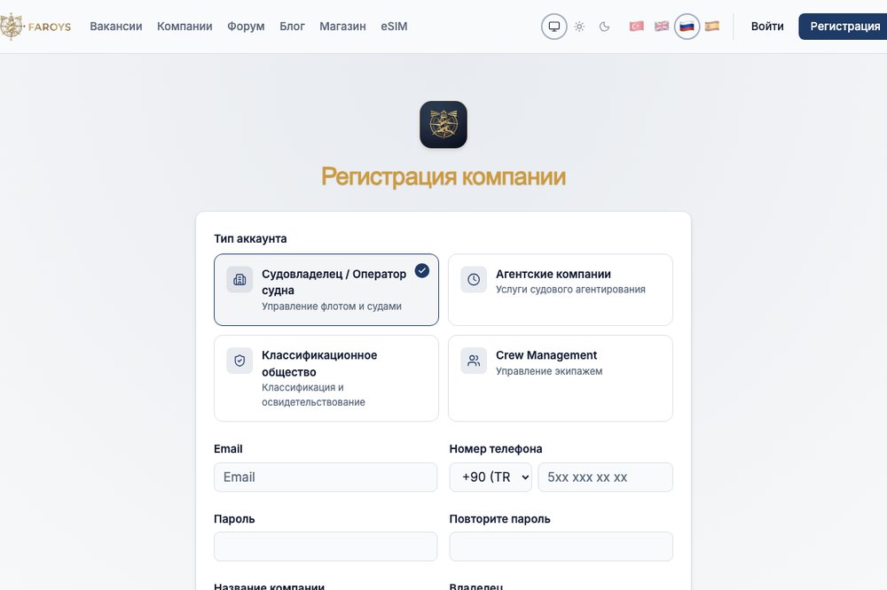 Для компаний: как разместить вакансии для моряков на Faroys